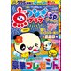 点つなぎプラザスペシャル 2017年 08月号 [雑誌]