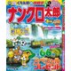 ナンクロ太郎 2017年 08月号 [雑誌]