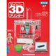 再刊行版マイ3Dプリンター 2017年 6/13号 [雑誌]