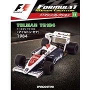 F1マシンコレクション 2017年 6/27号（11） [雑誌]