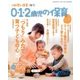 0・1・2歳児の保育 2017 夏 2017年 07月号 [雑誌]