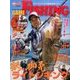GAME FISHING 2017年 08月号 [雑誌]