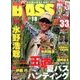 Angling BASS 2017年 08月号 [雑誌]