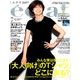 eclat (エクラ) 2017年 07月号 [雑誌]