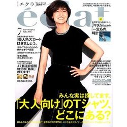 eclat (エクラ) 2017年 07月号 [雑誌]