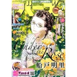 コミック BIRZ (バーズ) 2017年 07月号 [雑誌]