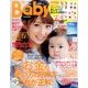 Baby-mo (ベビモ) 2017年 07月号 [雑誌]