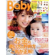 Baby-mo (ベビモ) 2017年 07月号 [雑誌]
