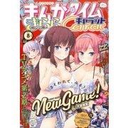 まんがタイムきらら Carat (キャラット) 2017年 08月号 [雑誌]