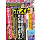 週刊ポスト 2017年 6/9号 [雑誌]