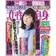 週刊 女性自身 2017年 6/13号 [雑誌]