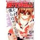 週刊漫画TIMES 2017年 6/16号 [雑誌]