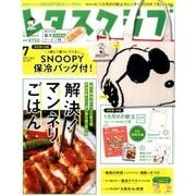レタスクラブ 2017年 07月号 [雑誌]