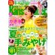 Kansai Walker (関西ウォーカー) 2017年 6/20号 [雑誌]