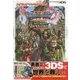 ドラゴンクエスト11過ぎ去りし時を求めて ロトゼタシアガイドfor Nintendo 3DS(Vジャンプブックス) [単行本]