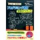 プログラミング教育導入の前に知っておきたい思考のアイディア [ムックその他]