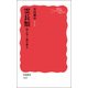 霊長類―消えゆく森の番人(岩波新書) [新書]