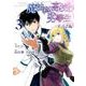 魔法科高校の劣等生 来訪者編（3） （Gファンタジーコミックス） [コミック]