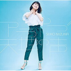 新妻聖子／アライブ/天地の声
