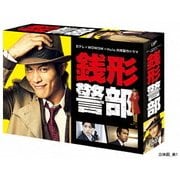 日テレ×WOWOW×Hulu 共同製作ドラマ 銭形警部 DVD-BOX