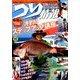 つり情報 2017年 6/15号 [雑誌]