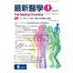 最新医学 2017年 06月号 [雑誌]