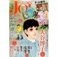 Jour (ジュール) すてきな主婦たち 2017年 07月号 [雑誌]