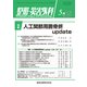 整形・災害外科 2017年 05月号 [雑誌]