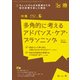 治療 2017年 06月号 [雑誌]