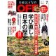日経おとなの OFF (オフ) 2017年 07月号 [雑誌]