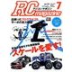 RC magazine (ラジコンマガジン) 2017年 07月号 [雑誌]