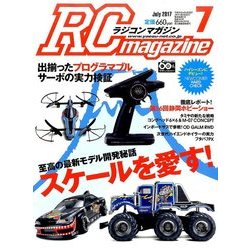 RC magazine (ラジコンマガジン) 2017年 07月号 [雑誌]