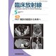 臨床放射線 2017年 05月号 [雑誌]