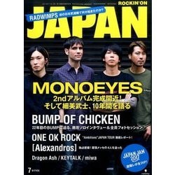 ROCKIN'ON JAPAN (ロッキング・オン・ジャパン) 2017年 07月号 [雑誌]