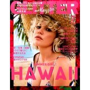 GLITTER (グリッター) 2017年 07月号 [雑誌]