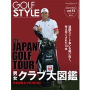 Golf Style (ゴルフ スタイル) 2017年 07月号 [雑誌]
