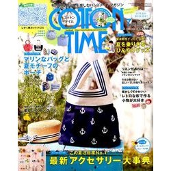 COTTON TIME (コットン タイム) 2017年 07月号 [雑誌]