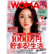 日経 WOMAN (ウーマン) 2017年 07月号 [雑誌]