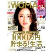日経WOMAN(ウーマン) ミニサイズ版 2017年 07月号 [雑誌]