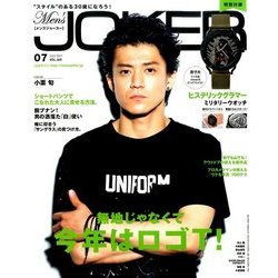 Men's JOKER (メンズ ジョーカー) 2017年 07月号 [雑誌]