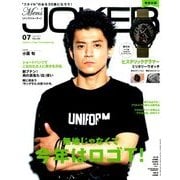 Men's JOKER (メンズ ジョーカー) 2017年 07月号 [雑誌]