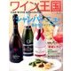 ワイン王国 2017年 07月号 [雑誌]