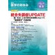 医学のあゆみ 2017年 6/3号 [雑誌]