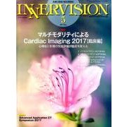 INNERVISION 第32巻第5号 [全集叢書]