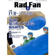 Rad Fan 2017年5月号 [全集叢書]