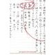 疾駆 第8号 [単行本]