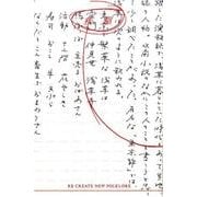 疾駆 第8号 [単行本]