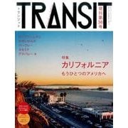 TRANSIT No.36 (Summer 2017)（講談社MOOK） [ムックその他]