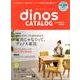 ディノスカタログ 2017年 秋冬号 [単行本]