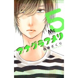 アナグラアメリ 5(マーガレットコミックス) [コミック]